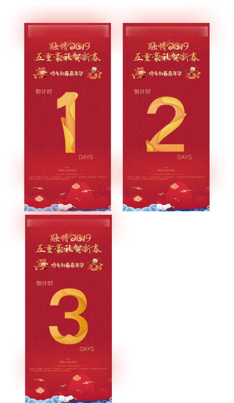 源文件下载【享设计】搜索编号：69320007310697721【金融倒计时海报】