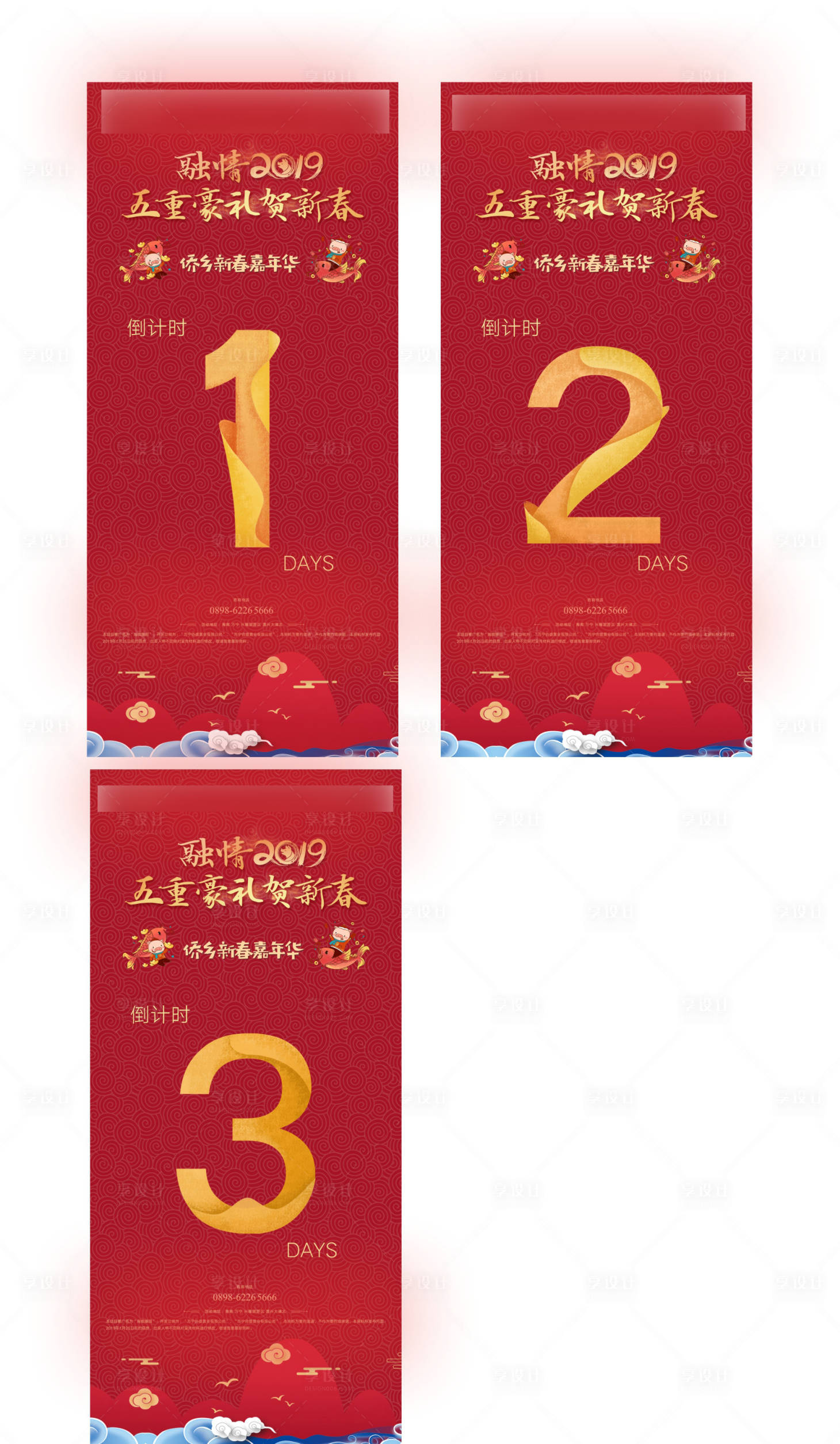 源文件下载【享设计】搜索编号：69320007310697721【金融倒计时海报】