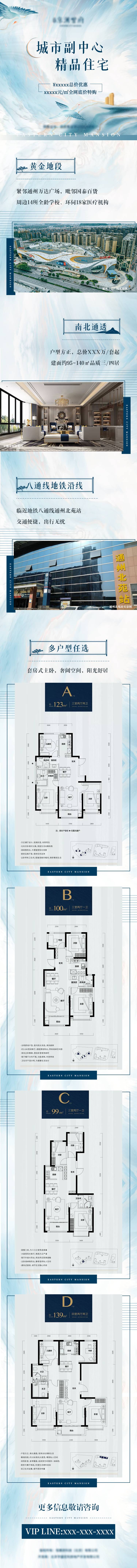 源文件下載【享設計】搜索編號：92200007246412573【微信價值點落地長圖海報】