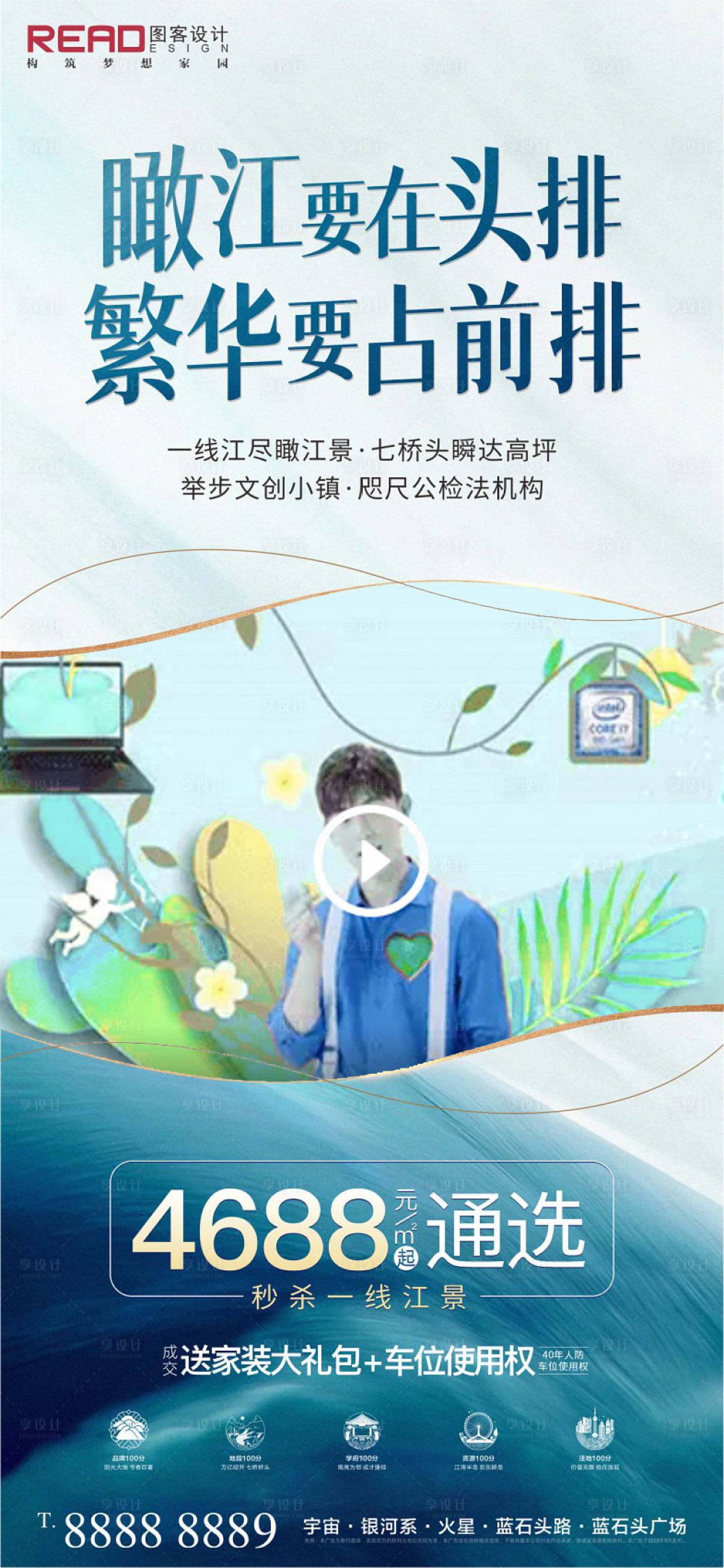 源文件下載【享設計】搜索編號：86080007335917621【視頻框視頻壓條海報】