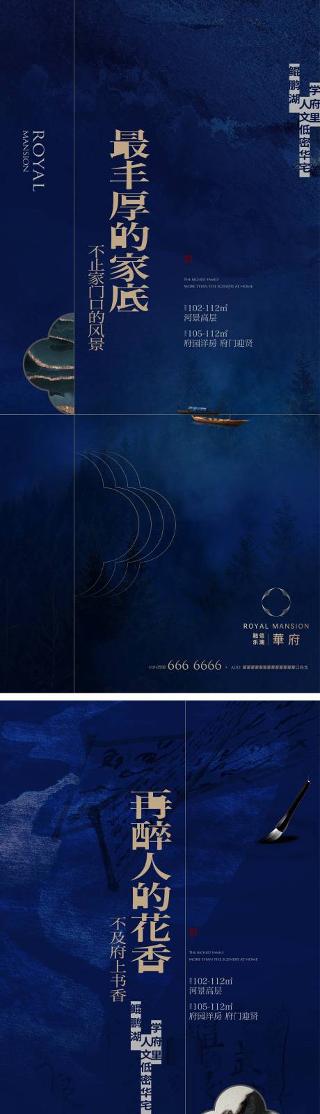 源文件下载【地产中式提案蓝色系列微信】编号：65990007058554347