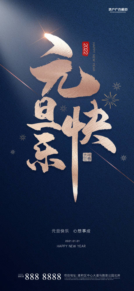 源文件下载【节日稿】编号：20211127094407666