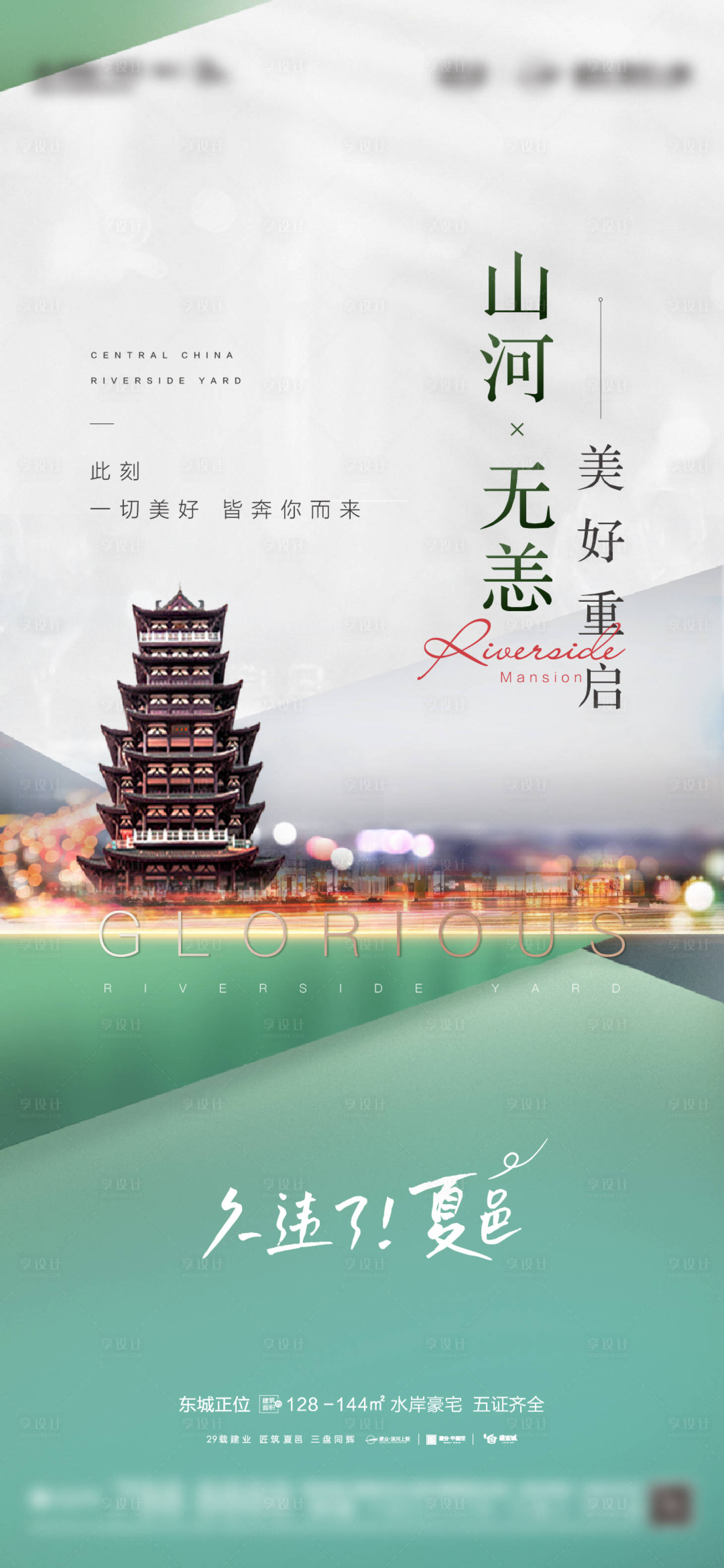 源文件下载【享设计】搜索编号：63750007068075448【久违了】