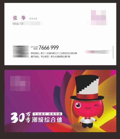 源文件下载【享设计】搜索编号：51160006778364626【地产名片】