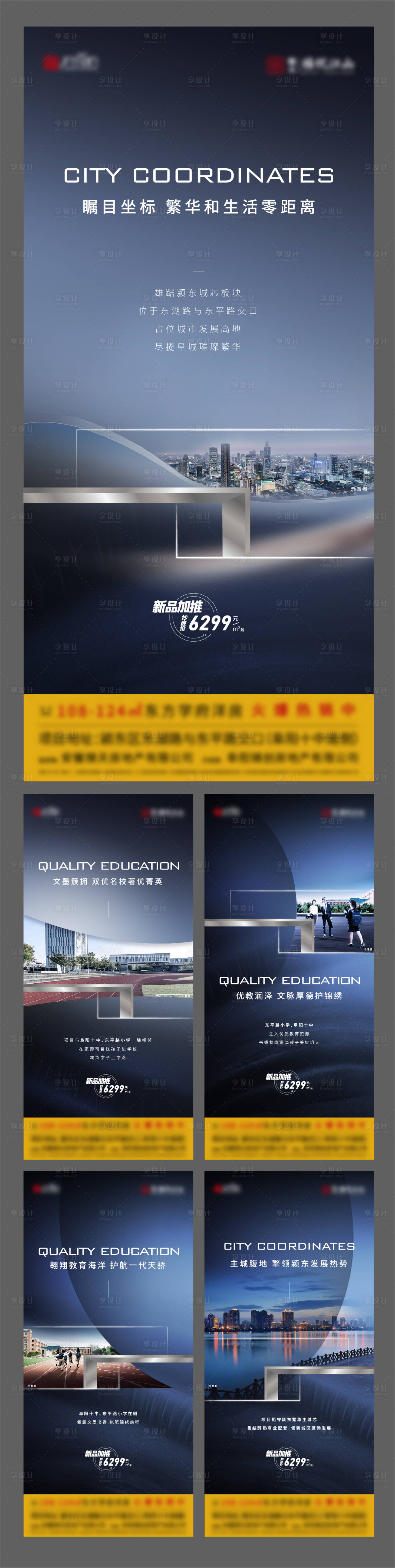 源文件下载【地产价值点系列稿】编号：65320007114213523