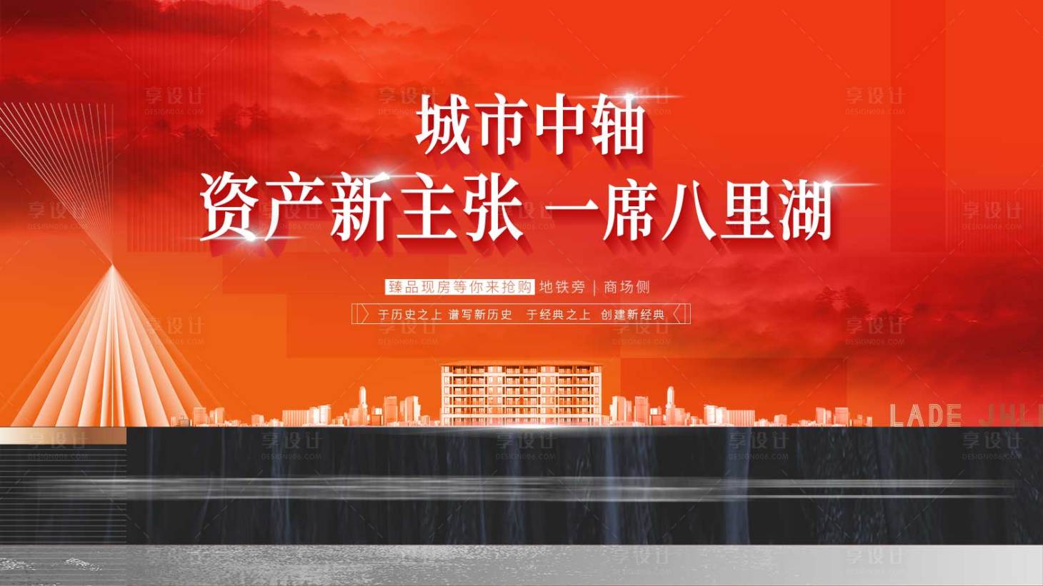 源文件下载【享设计】搜索编号：27630007442163308【地产主形象】