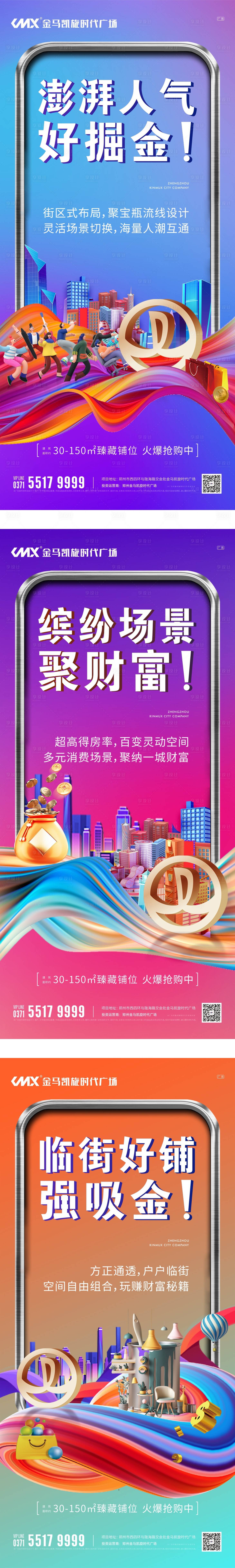 源文件下载【享设计】搜索编号：59380007117125563【商业价值点】