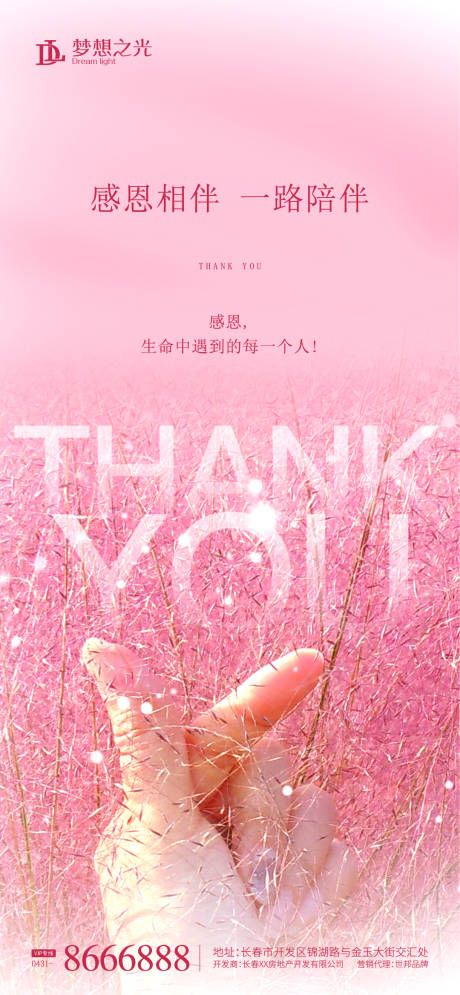 源文件下載【享設(shè)計】搜索編號：52700007279178278【感恩節(jié)海報】