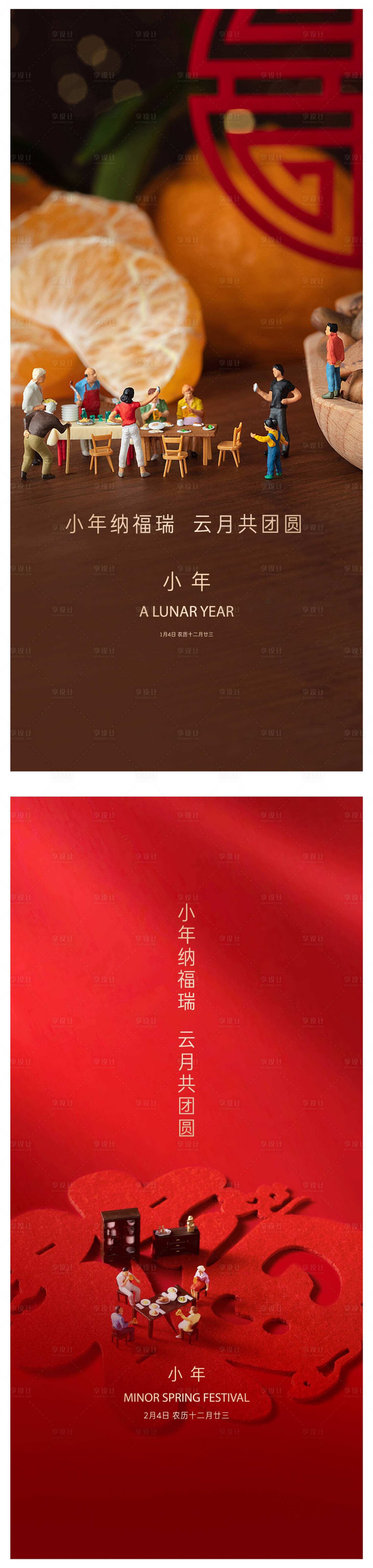 源文件下載【享設計】搜索編號：96750007296808992【小年】
