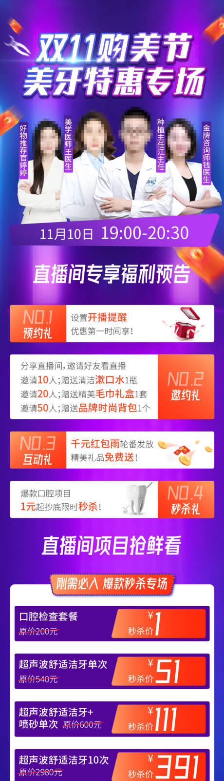 源文件下载【直播详情页】编号：75820007159001933