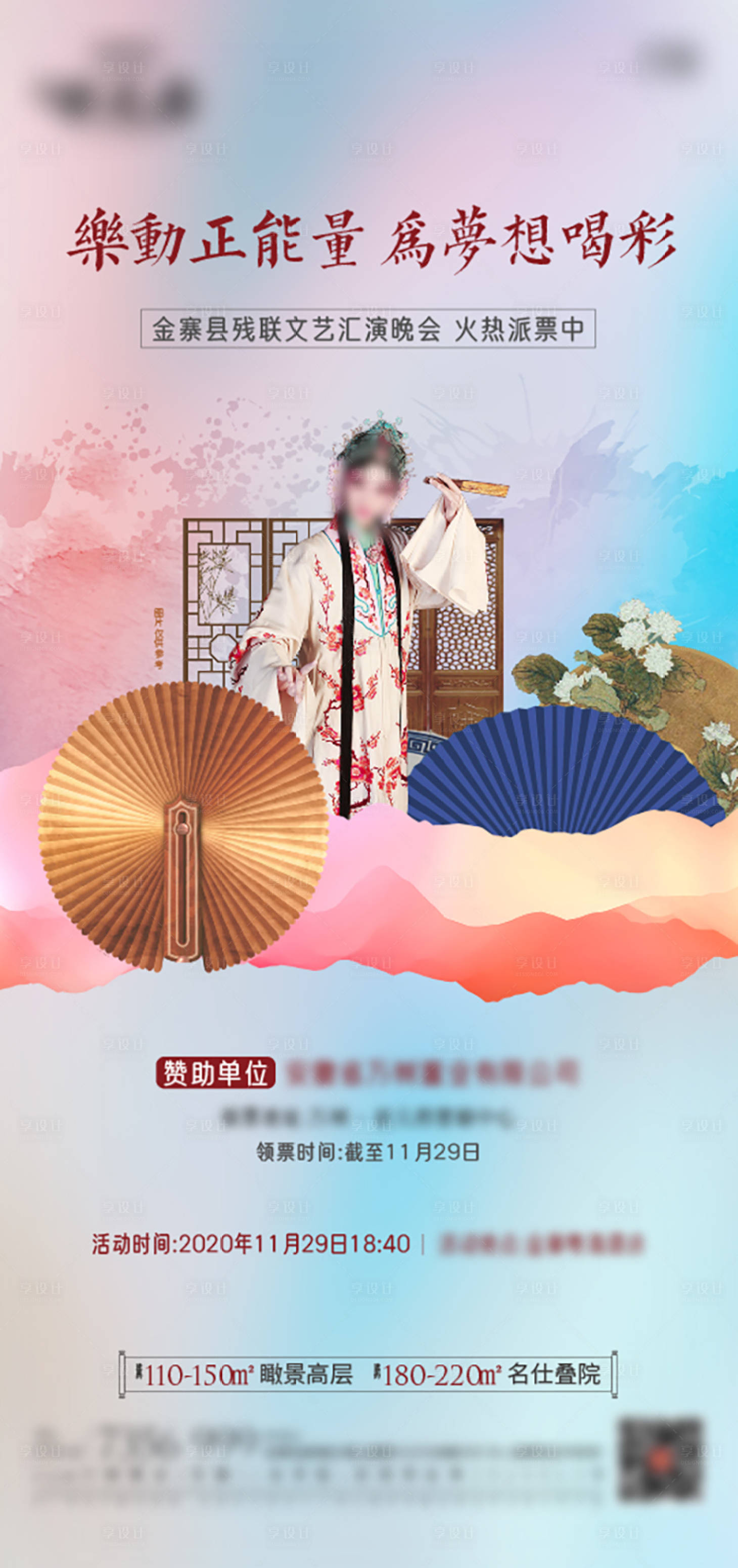 源文件下载【中式地产文艺演出戏剧黄梅戏 】编号：24940007128118678
