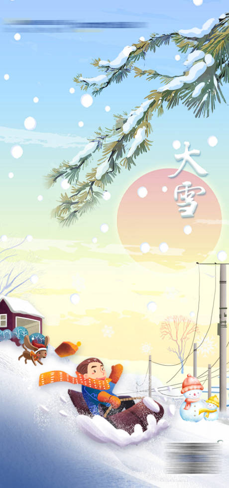 源文件下载【享设计】搜索编号：47960007432417074【大雪插画海报】