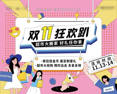源文件下載【享設計】搜索編號：96950007241969174【活動背板】