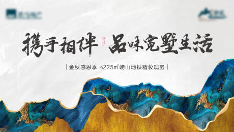 源文件下载【新中式背景板】编号：68540007368385935