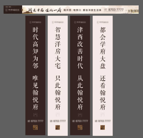 源文件下載【房地產中式價值點道旗】編號：22630007285452670