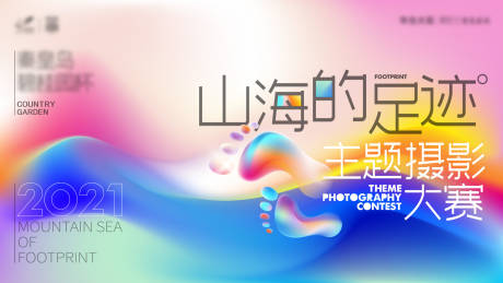 源文件下载【地产品牌摄影活动主KV】编号：47730007435696345