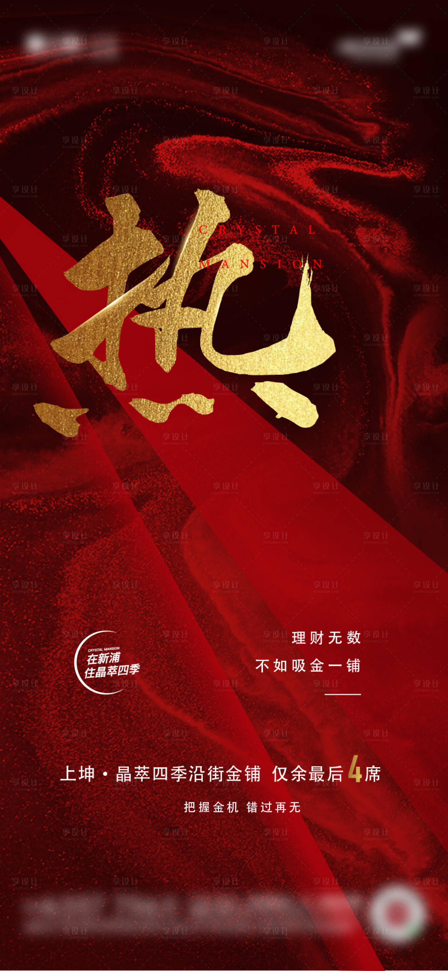 源文件下载【红色地产热销】编号：16090007099392996