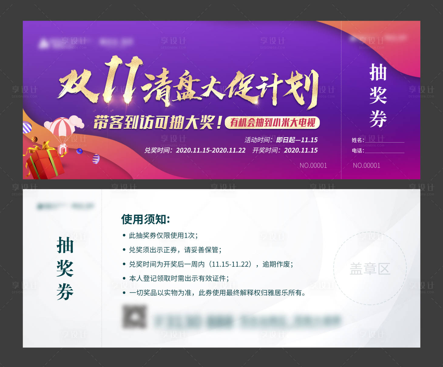 源文件下載【抽獎(jiǎng)券】編號(hào)：59620007067563565