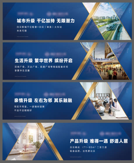 源文件下载【地产公寓海报】编号：12250007178395010