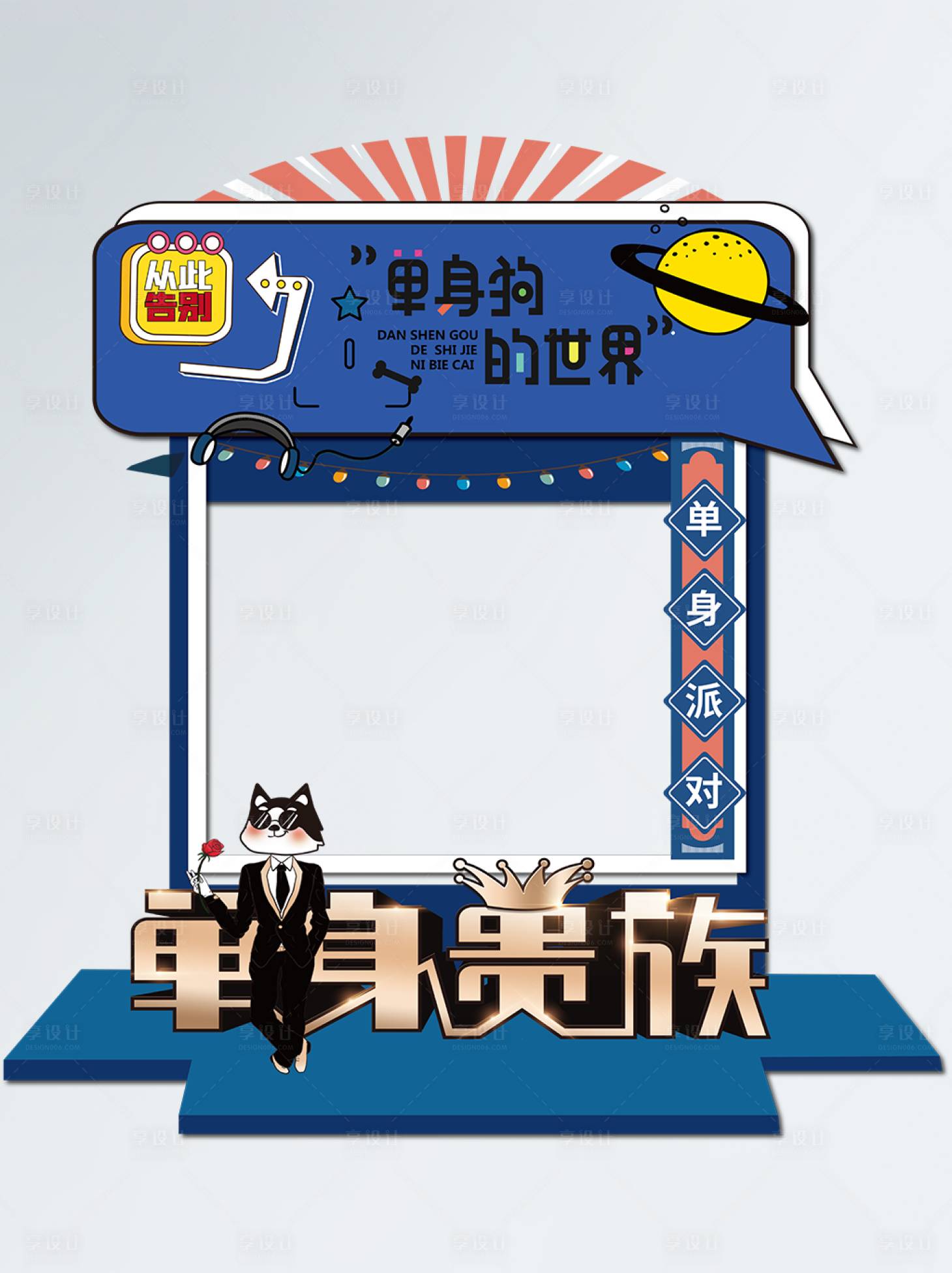 源文件下载【享设计】搜索编号：10330007235062552【蓝色喜庆商超双十一拱门】