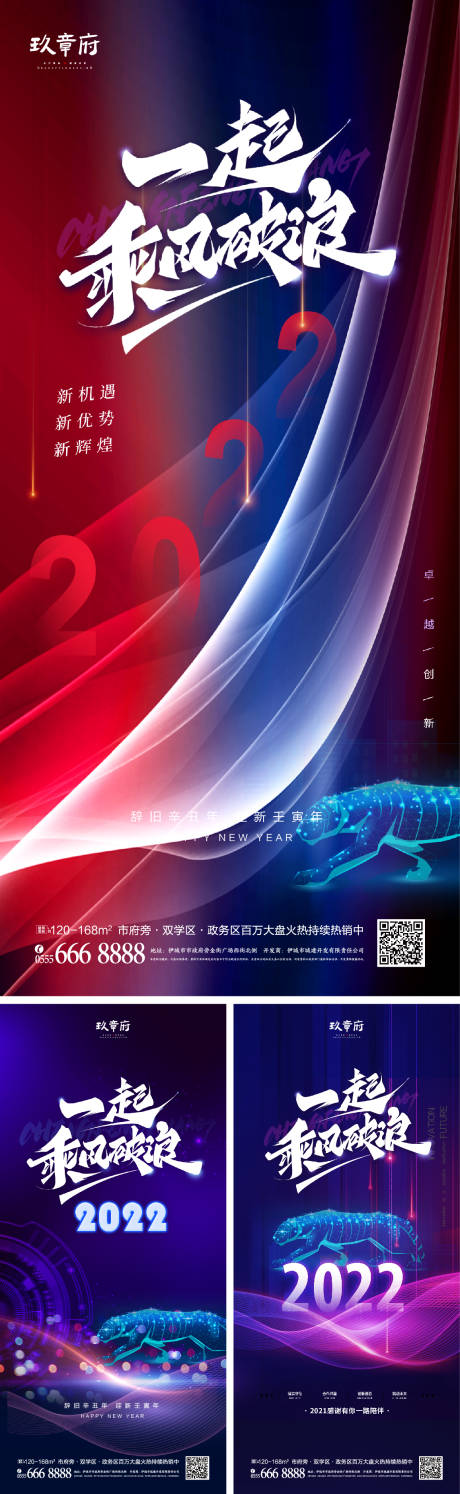 源文件下载【2022虎年元旦大气海报】编号：34610007141602259