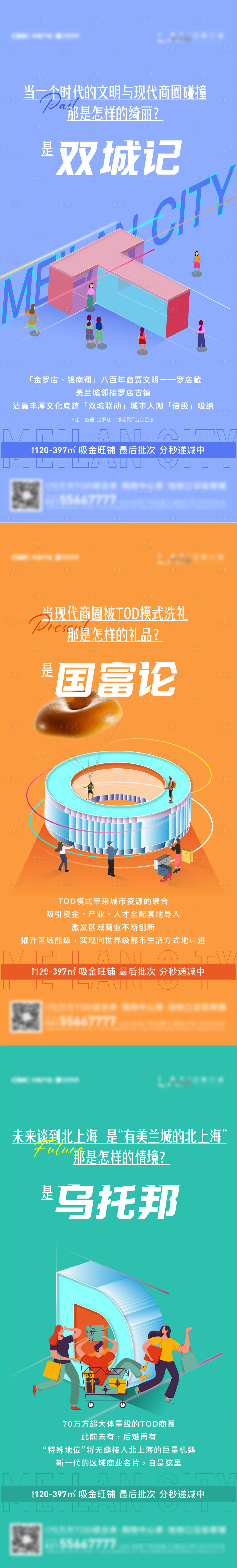 源文件下載【商鋪價值刷屏】編號：26780007069196545