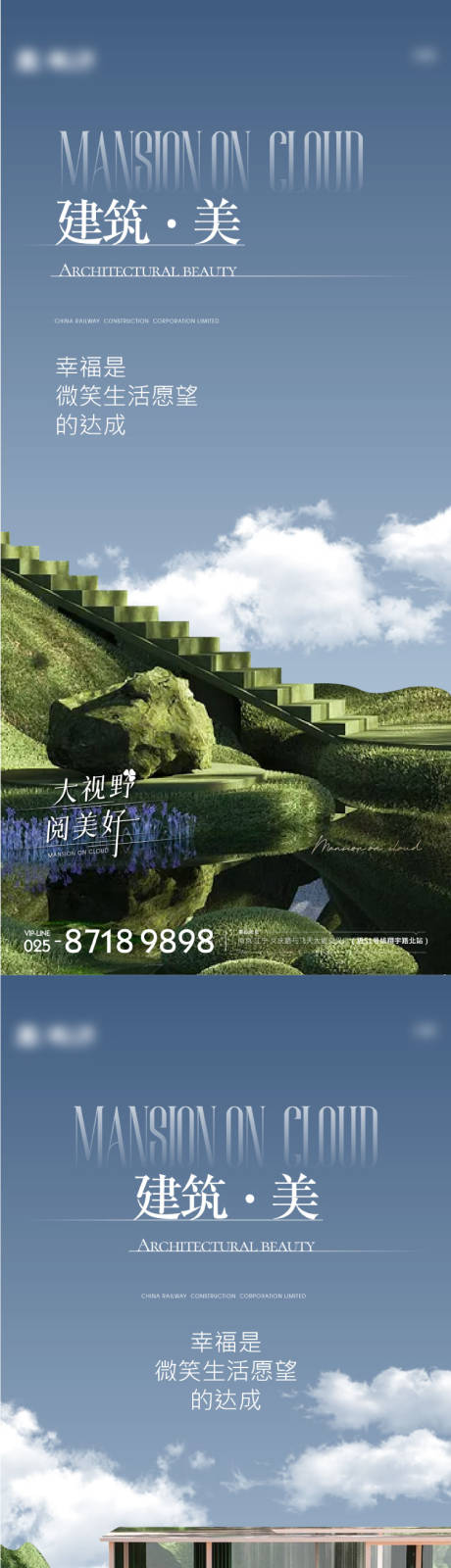 源文件下载【地产建筑美学系列海报】编号：75270007246861448