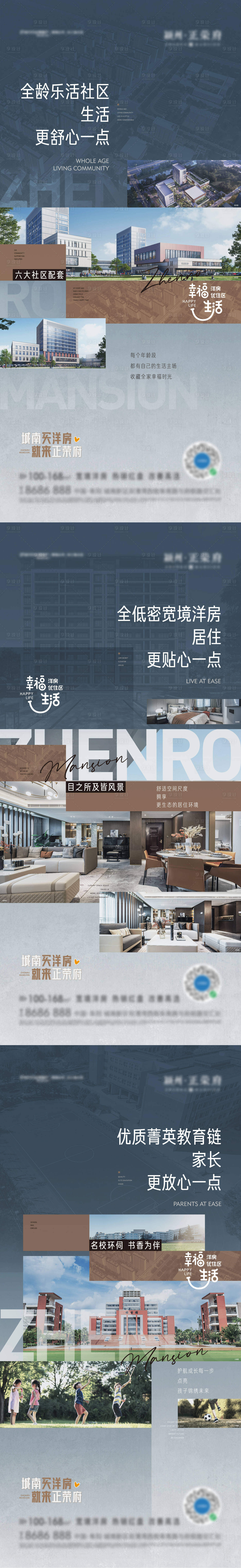 源文件下載【享設(shè)計】搜索編號：64250007438161991【地產(chǎn)價值點系列單圖】