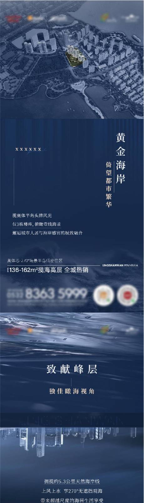 源文件下载【地产洋房低密系列海报】编号：42360007440344935