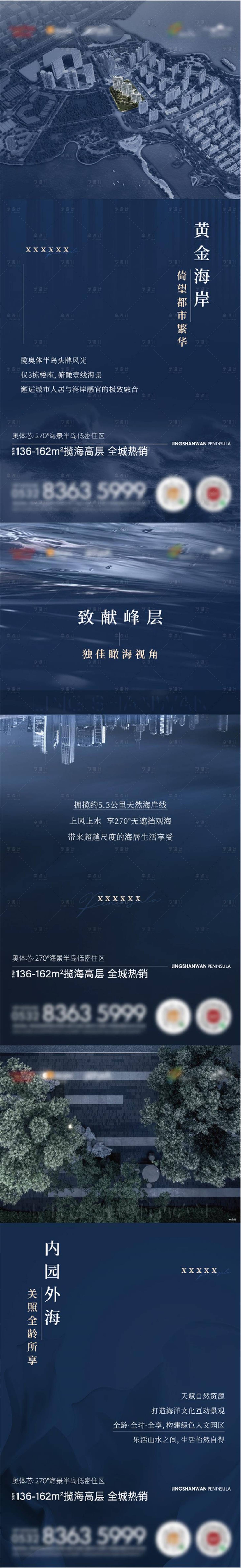 源文件下载【享设计】搜索编号：42360007440344935【地产洋房低密系列海报】