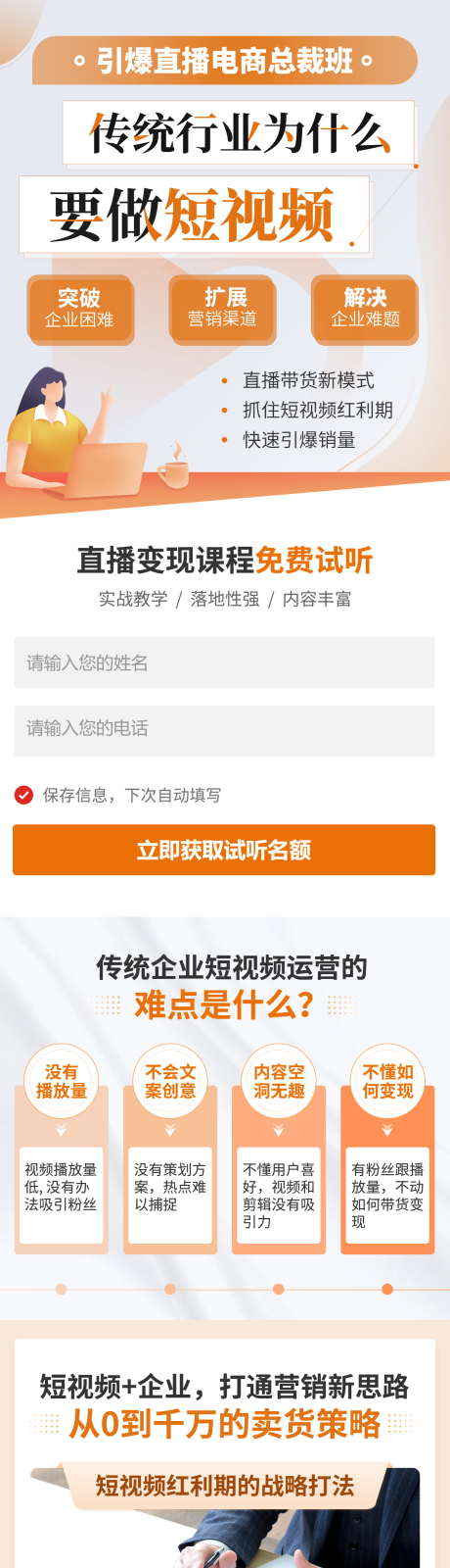 源文件下载【地产推广长图海报】编号：20211108141820328