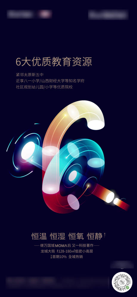 源文件下载【价值点海报】编号：20211118093550004