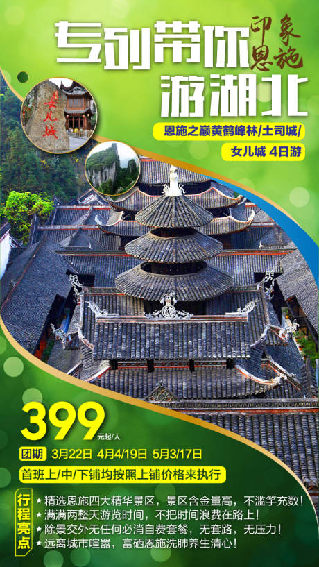 源文件下载【恩施 】编号：81660007090414470