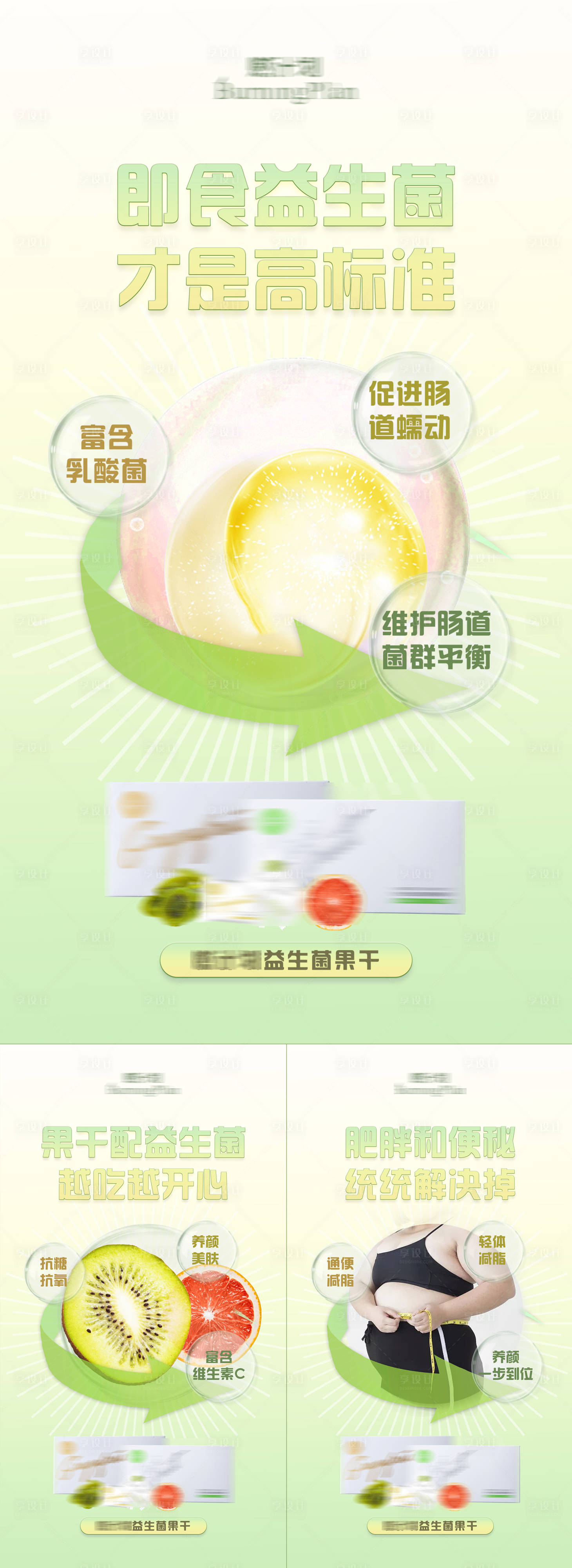 源文件下載【享設(shè)計】搜索編號：56090007294945543【減肥瘦身水果功效系列海報】