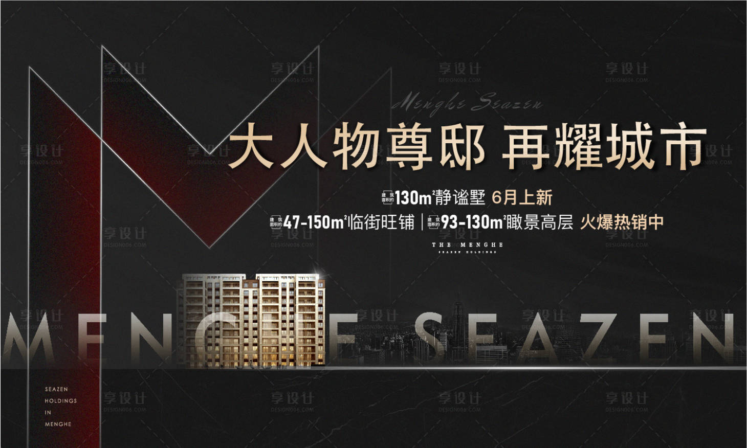 源文件下載【享設計】搜索編號：54450007289761583【黑金質感背景】