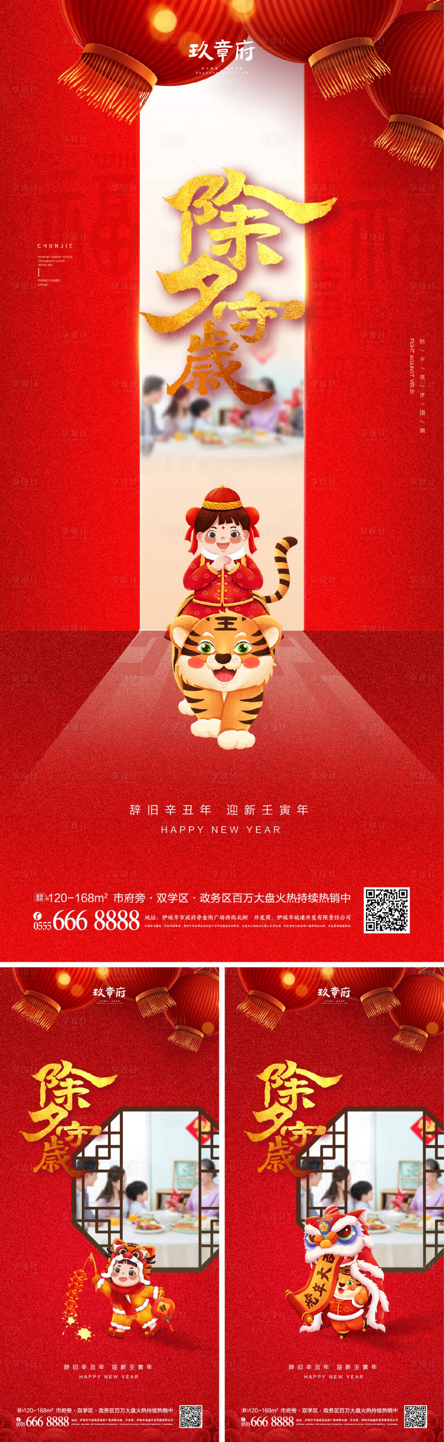 源文件下載【享設(shè)計】搜索編號：14060007281704648【春節(jié)節(jié)日海報】