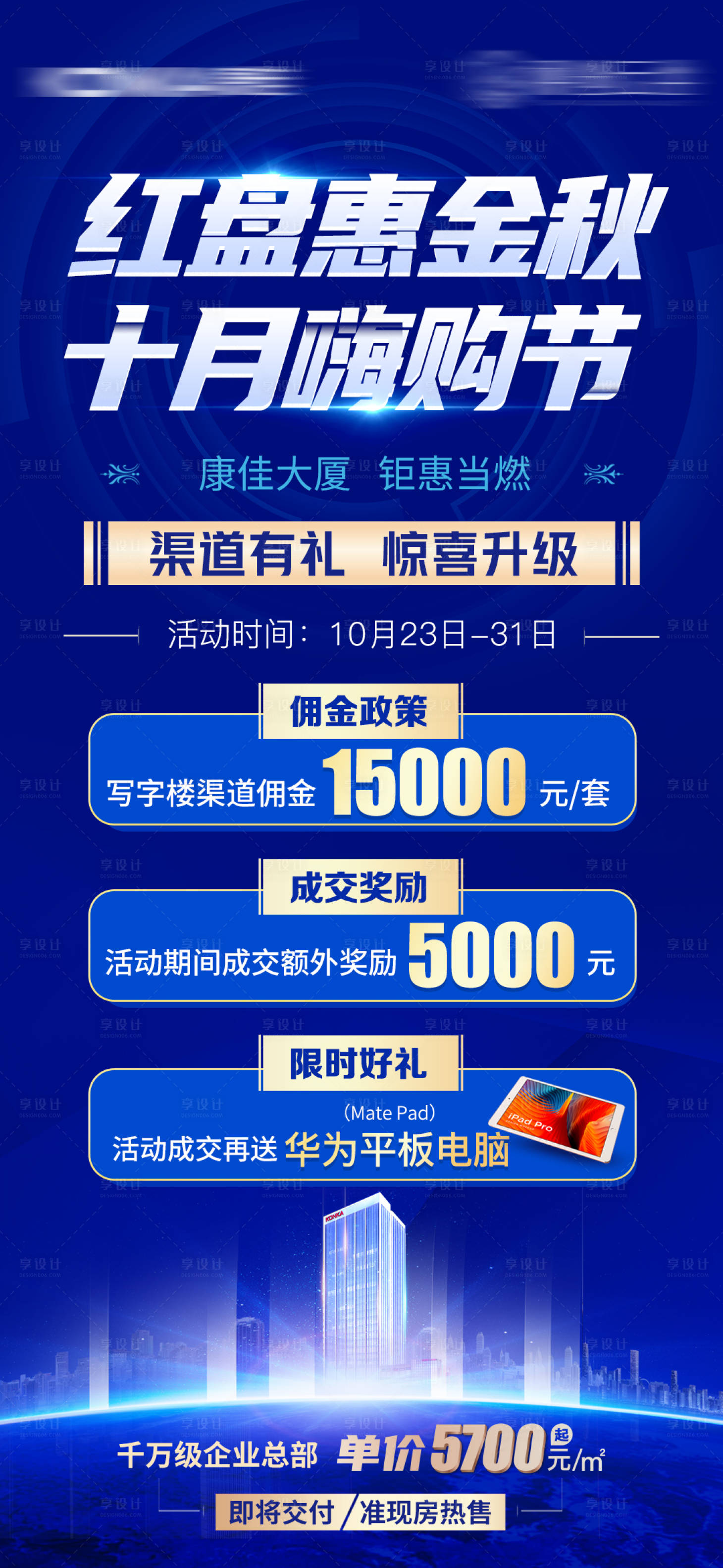 源文件下载【享设计】搜索编号：24250007221523660【地产中秋活动展架易拉宝】