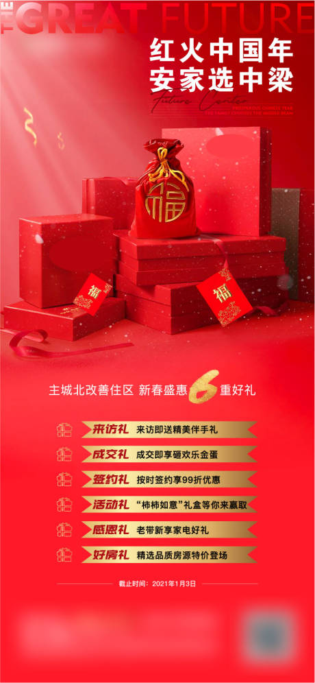 源文件下载【元旦飞机稿】编号：36220006920483389