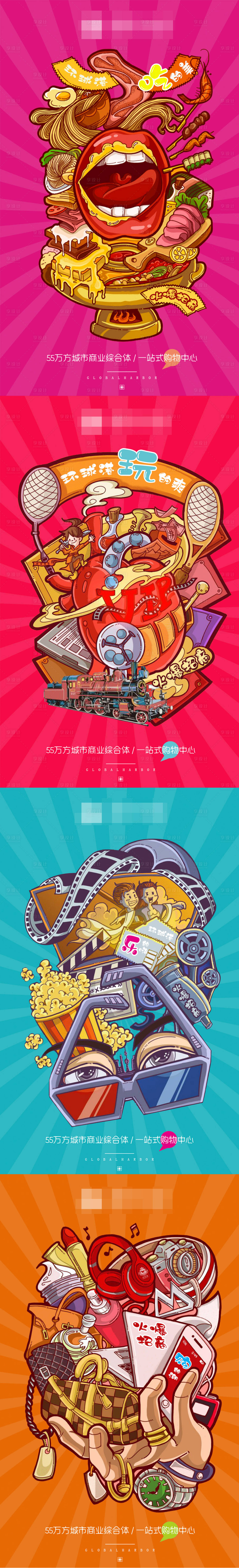 源文件下載【享設計】搜索編號：39800007136277863【招商海報】