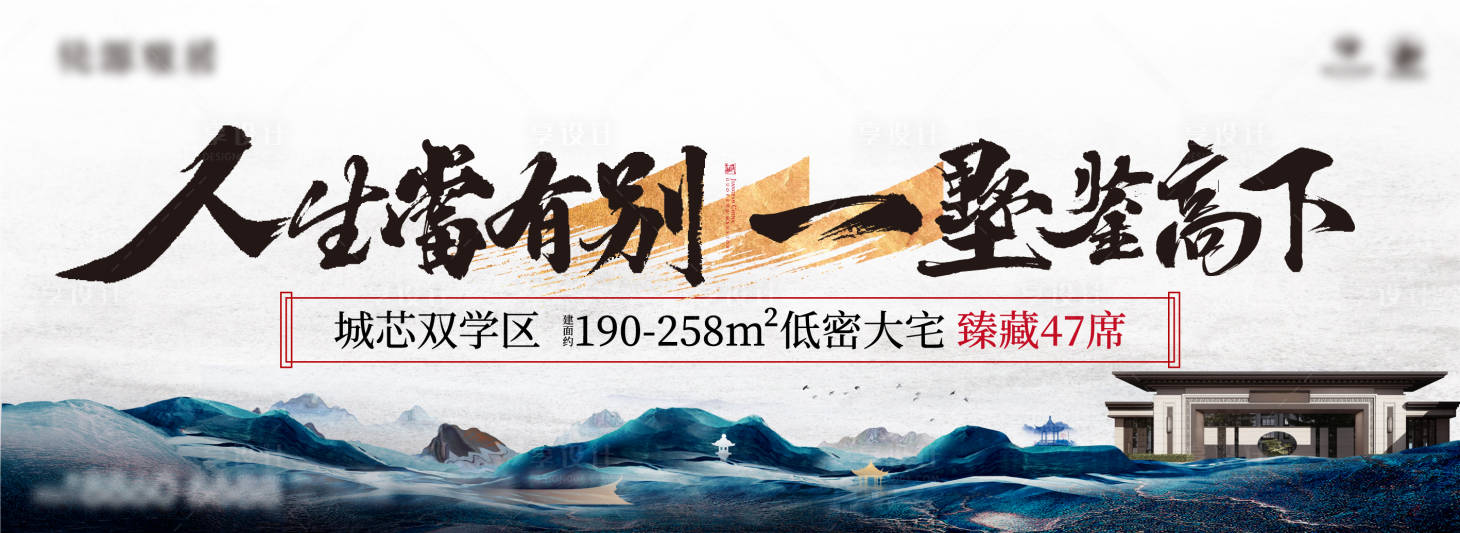 源文件下載【享設計】搜索編號：79870007339256280【別墅背景板】