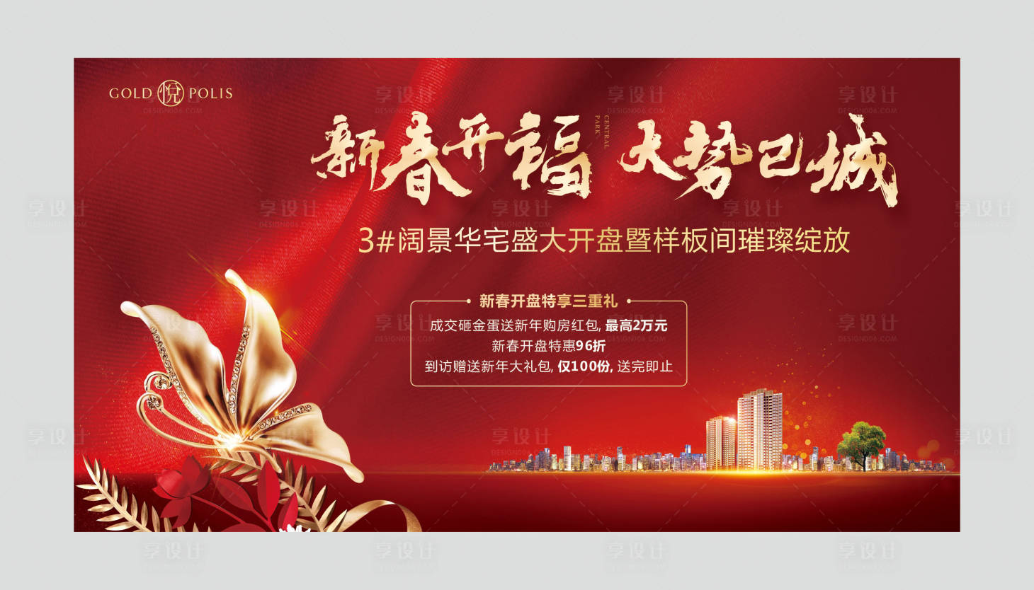 源文件下载【享设计】搜索编号：53500007215316621【开盘背景】