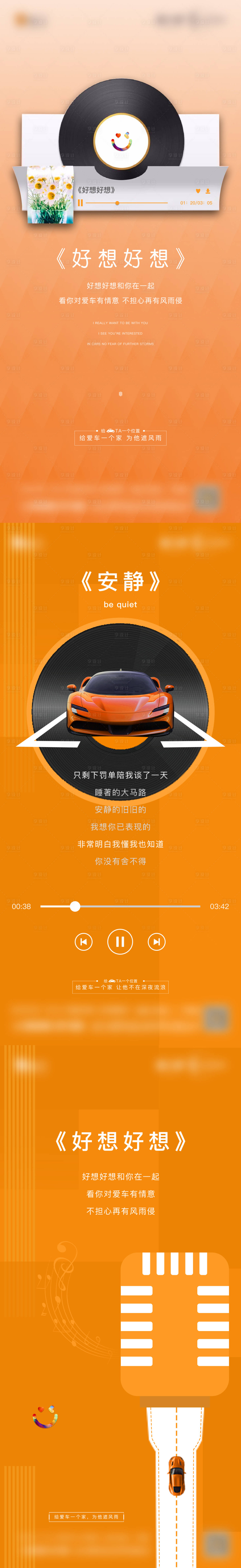 源文件下载【地产车位活动系列海报】编号：88240007454529212
