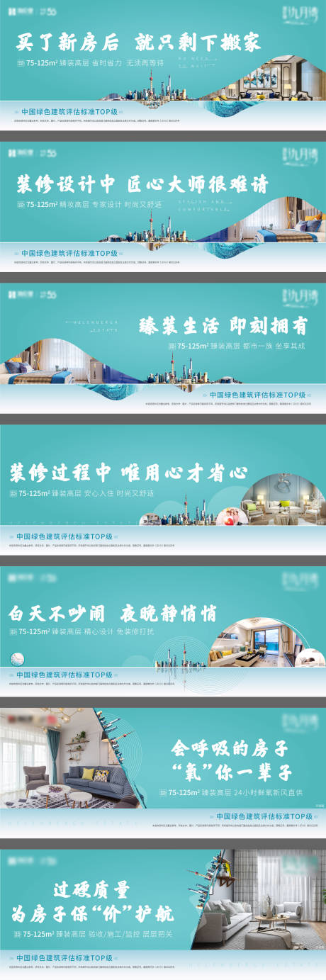 源文件下載【地產(chǎn)價值點(diǎn)圍擋】編號：96050007084658542