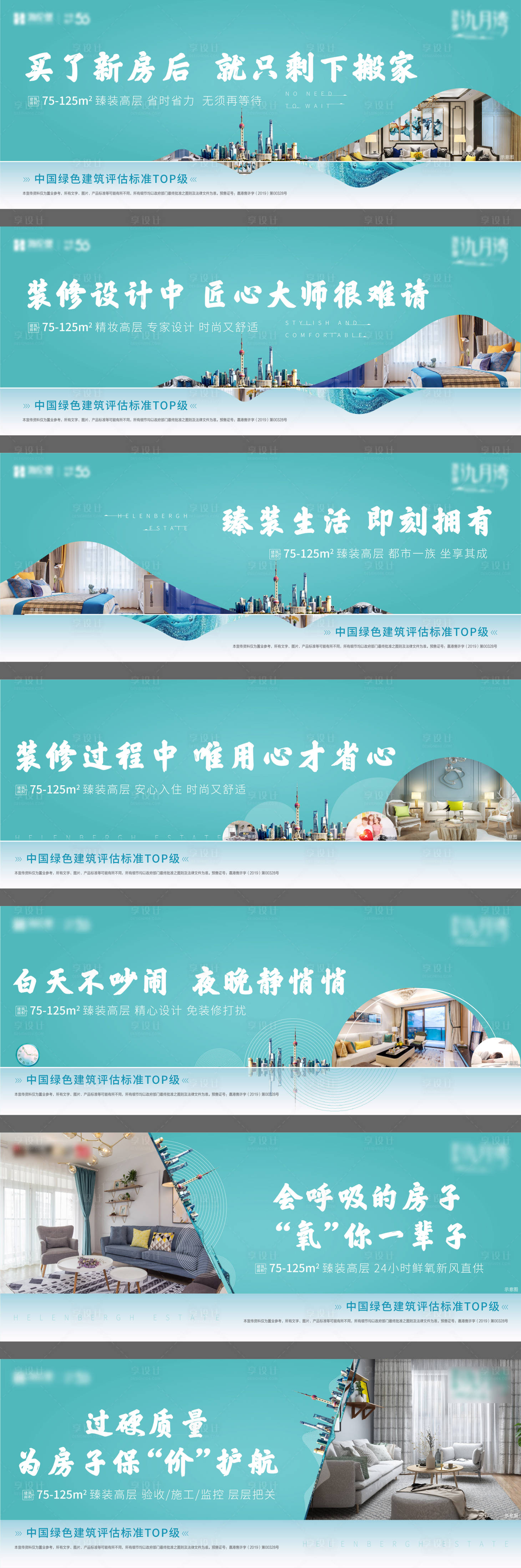源文件下載【地產價值點圍擋】編號：96050007084658542