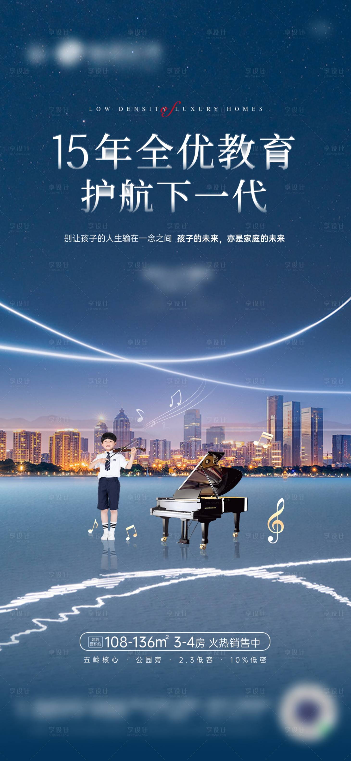 源文件下載【享設計】搜索編號：33880007298617469【地產學區(qū)教育單圖】