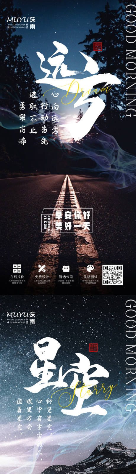 源文件下载【早安你好励志日签海报】编号：98190007219629427