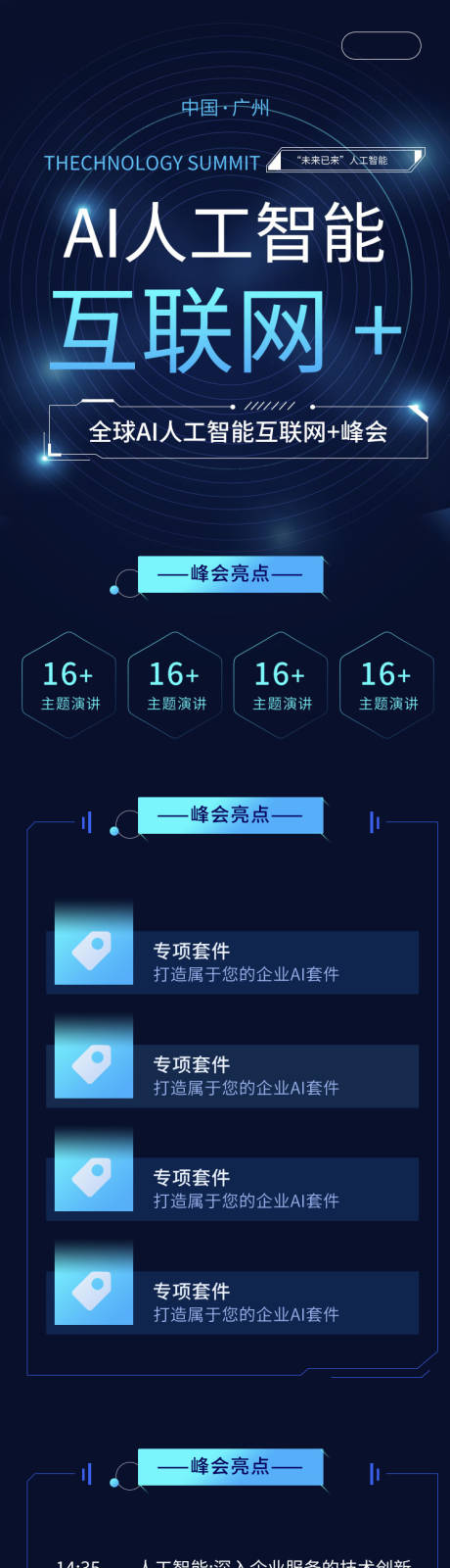 源文件下载【人工智能AI科技互联网 】编号：20211122153038360