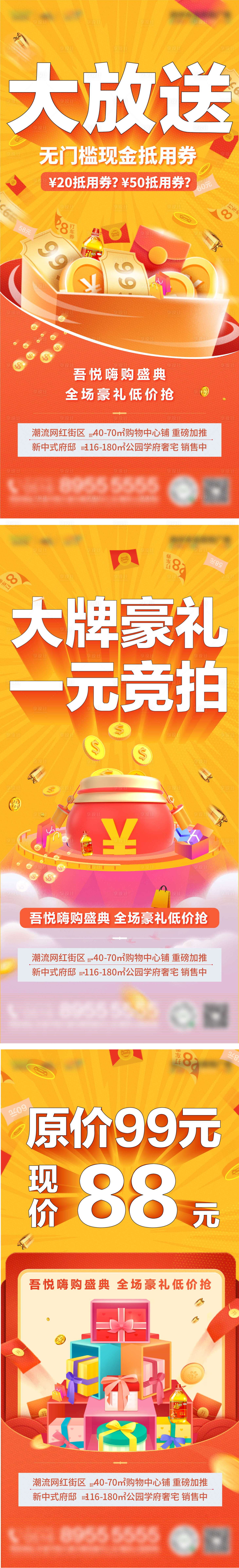 源文件下載【享設計】搜索編號：46790007134157525【商業系列稿】