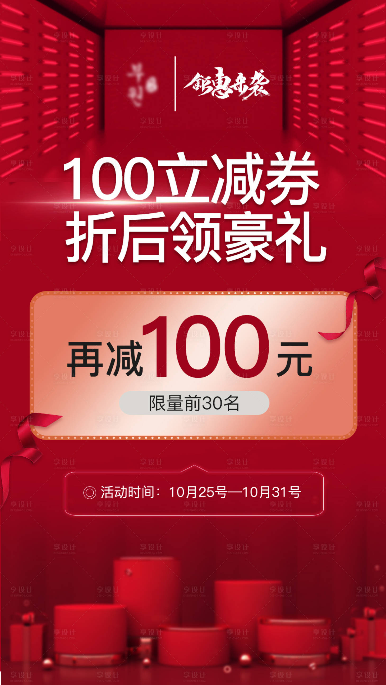 源文件下载【活动海报】编号：34120007214686562