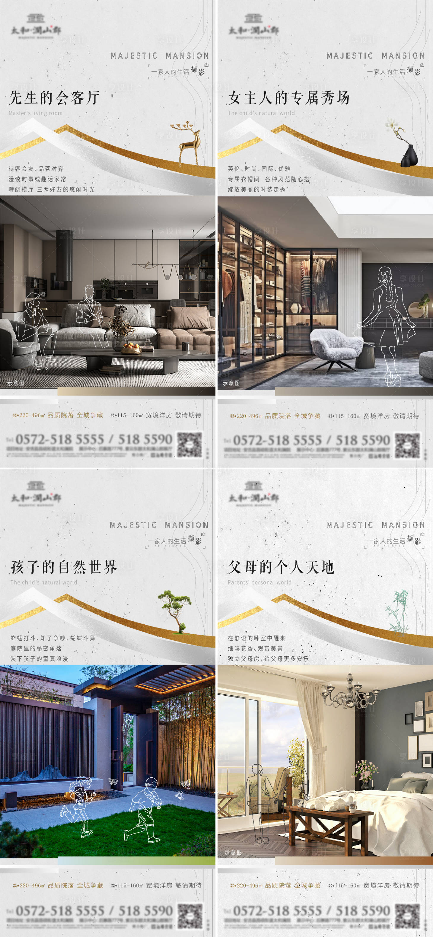 源文件下载【新中式别墅价值点】编号：67430007275245714